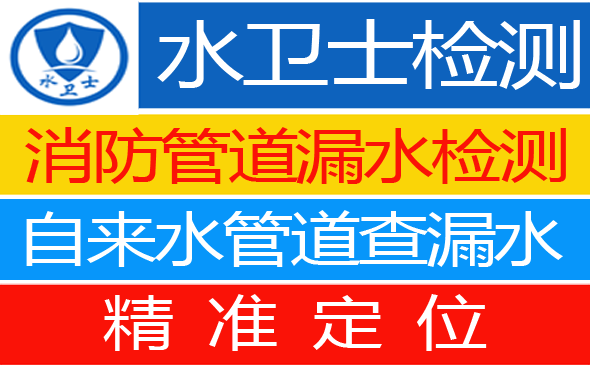 滨江区暗管漏水检测